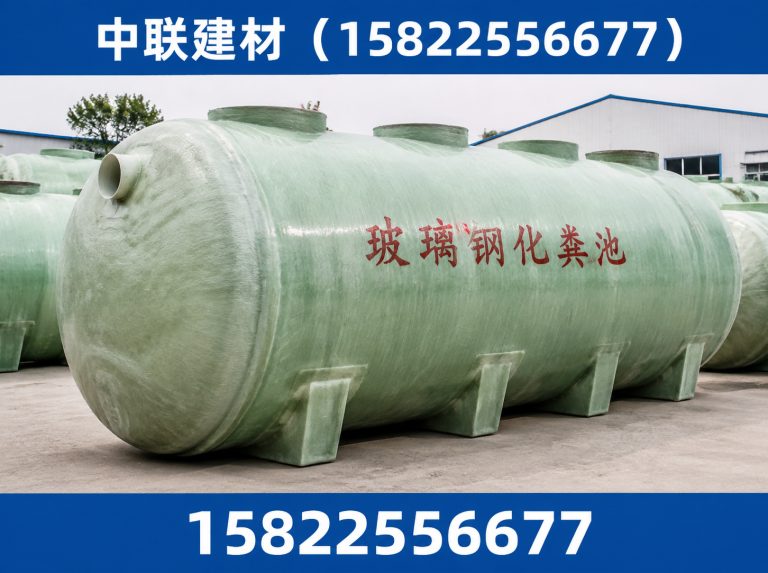 河西区环保化粪池展示图